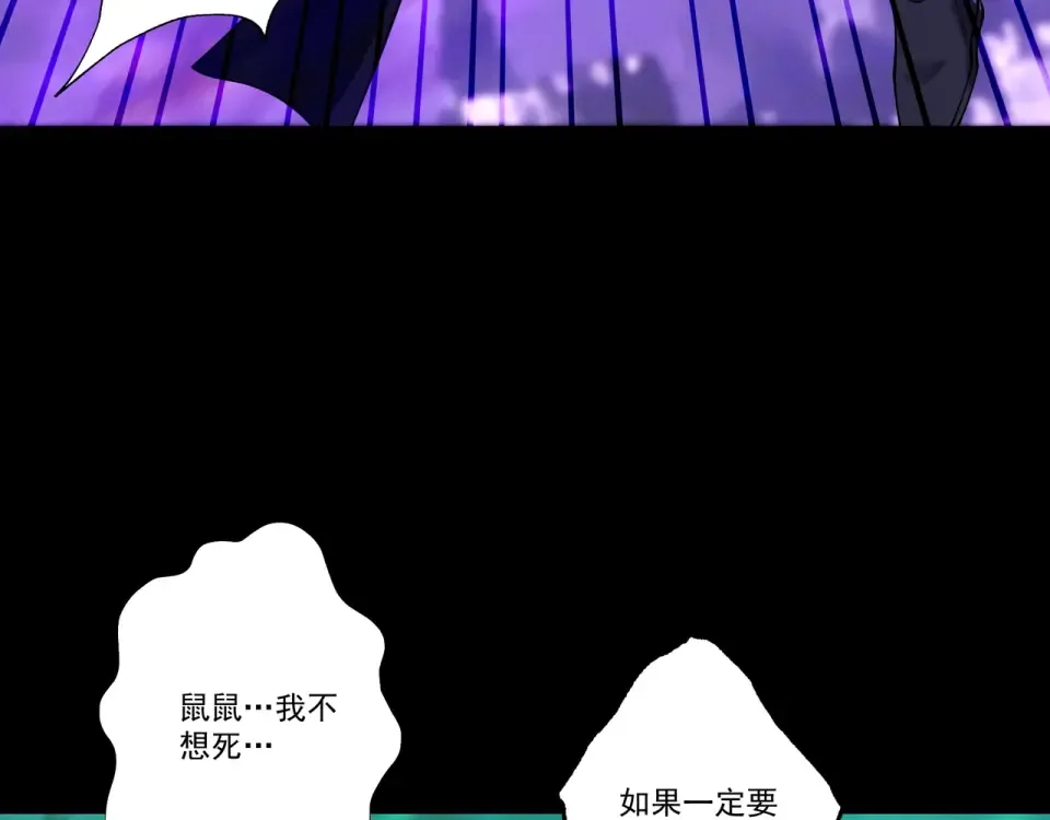 第94话 血阵囚仙 第66页