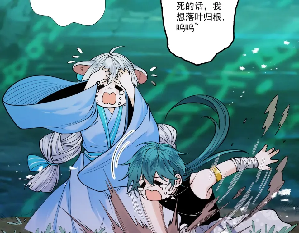 第94话 血阵囚仙 第67页
