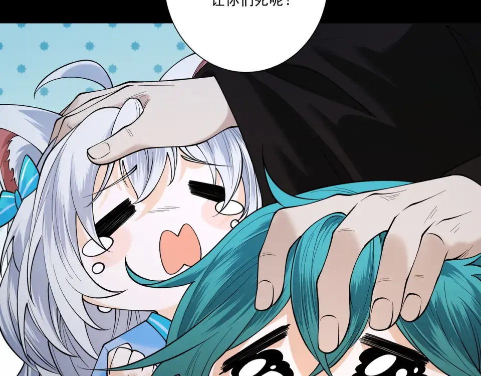 第94话 血阵囚仙 第69页