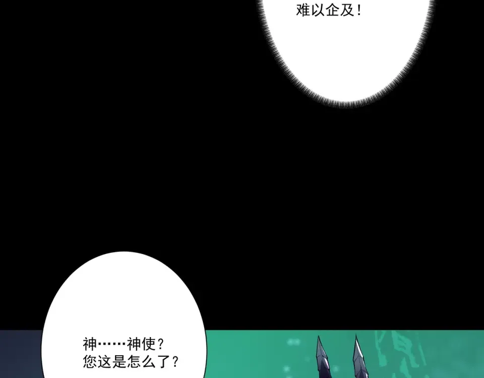 第94话 血阵囚仙 第97页