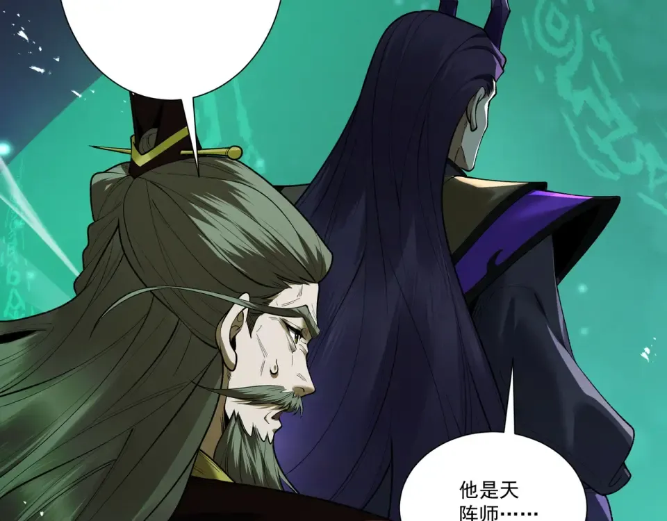 第94话 血阵囚仙 第98页