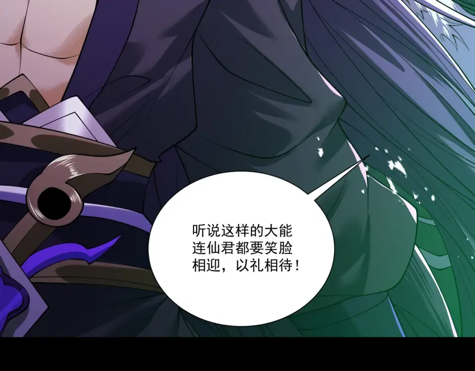 第94话 血阵囚仙 第103页