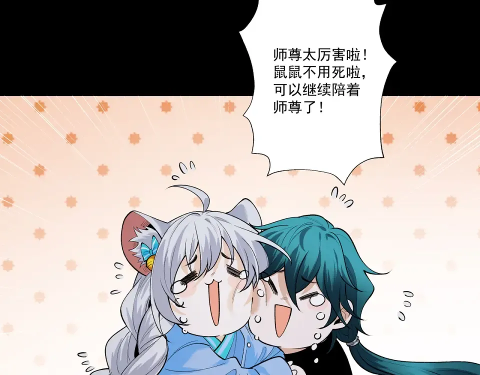 第94话 血阵囚仙 第122页
