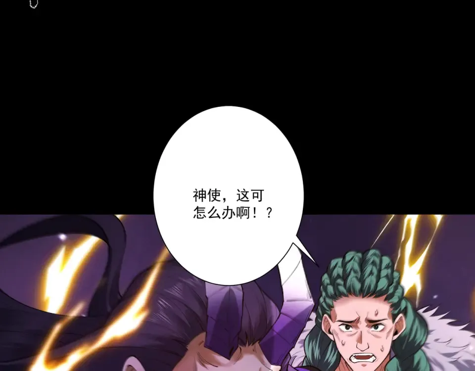 第94话 血阵囚仙 第127页