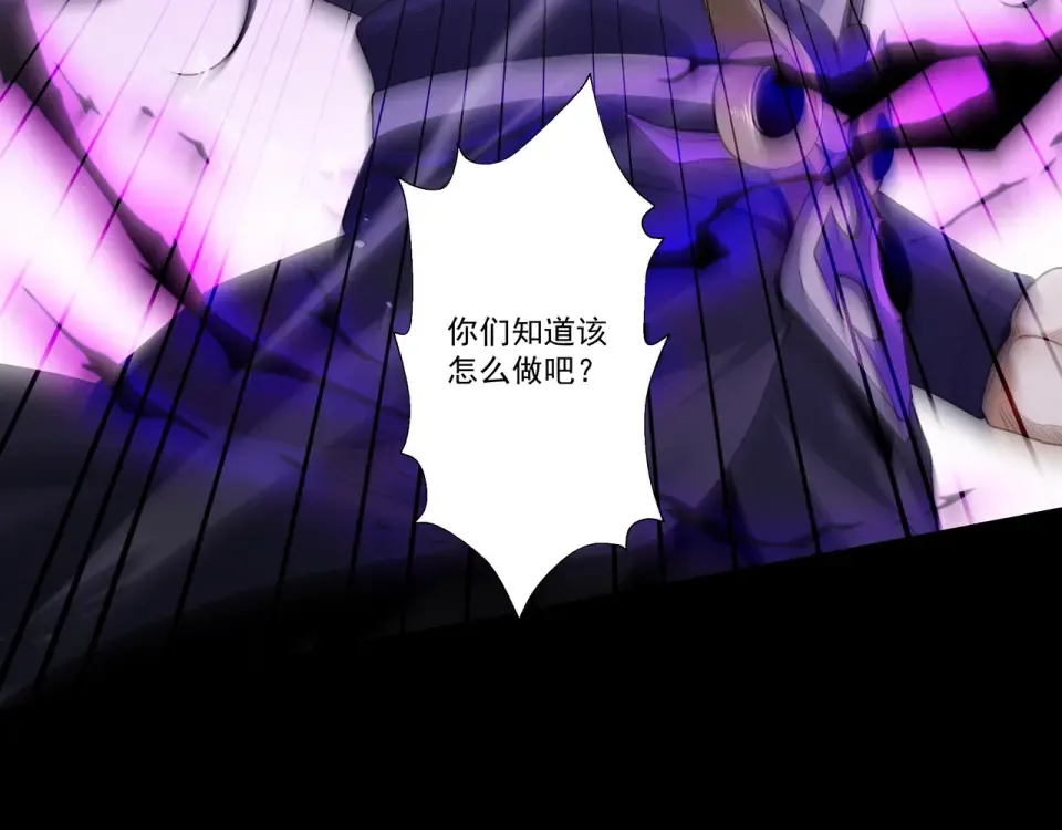 第94话 血阵囚仙 第138页