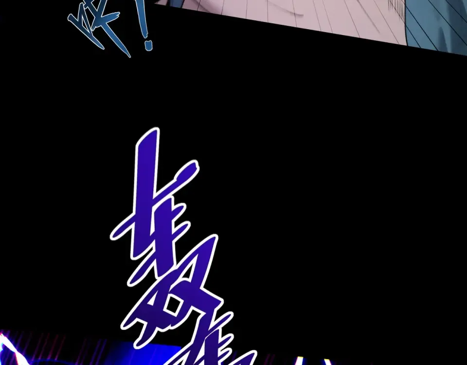 第94话 血阵囚仙 第142页