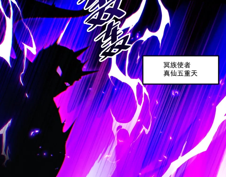 第94话 血阵囚仙 第143页