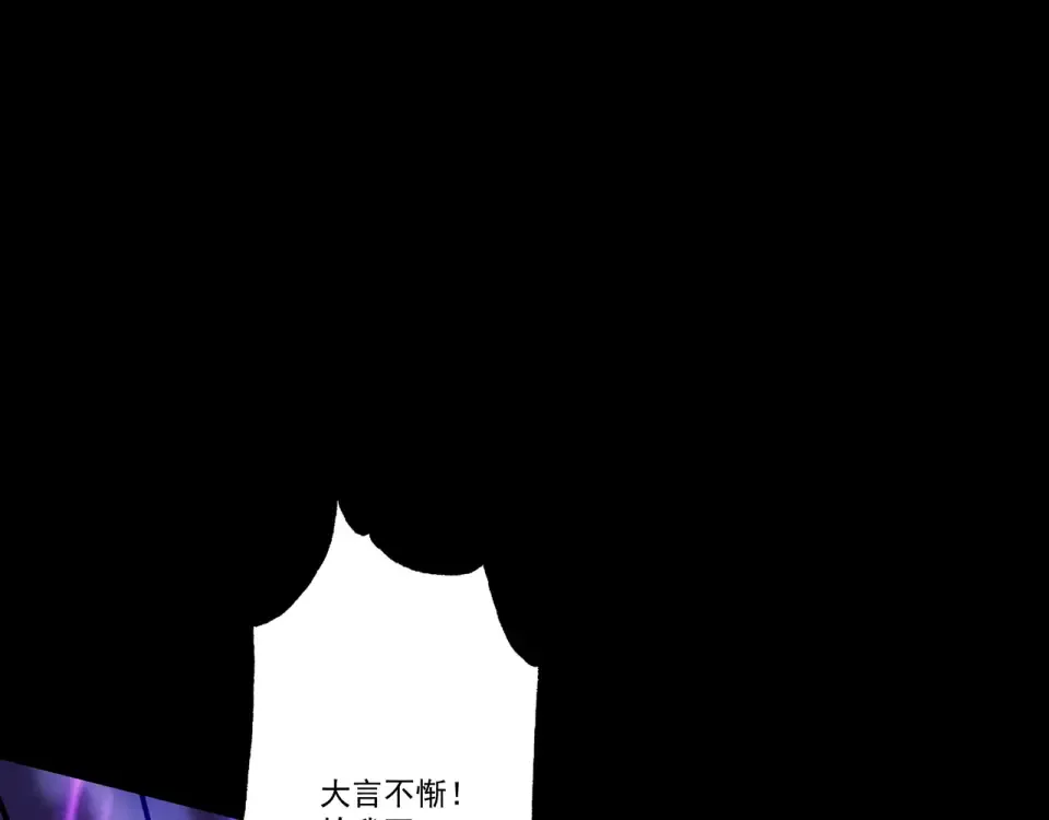 第94话 血阵囚仙 第154页
