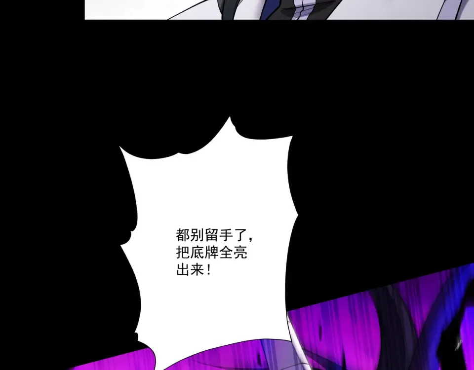 第94话 血阵囚仙 第175页