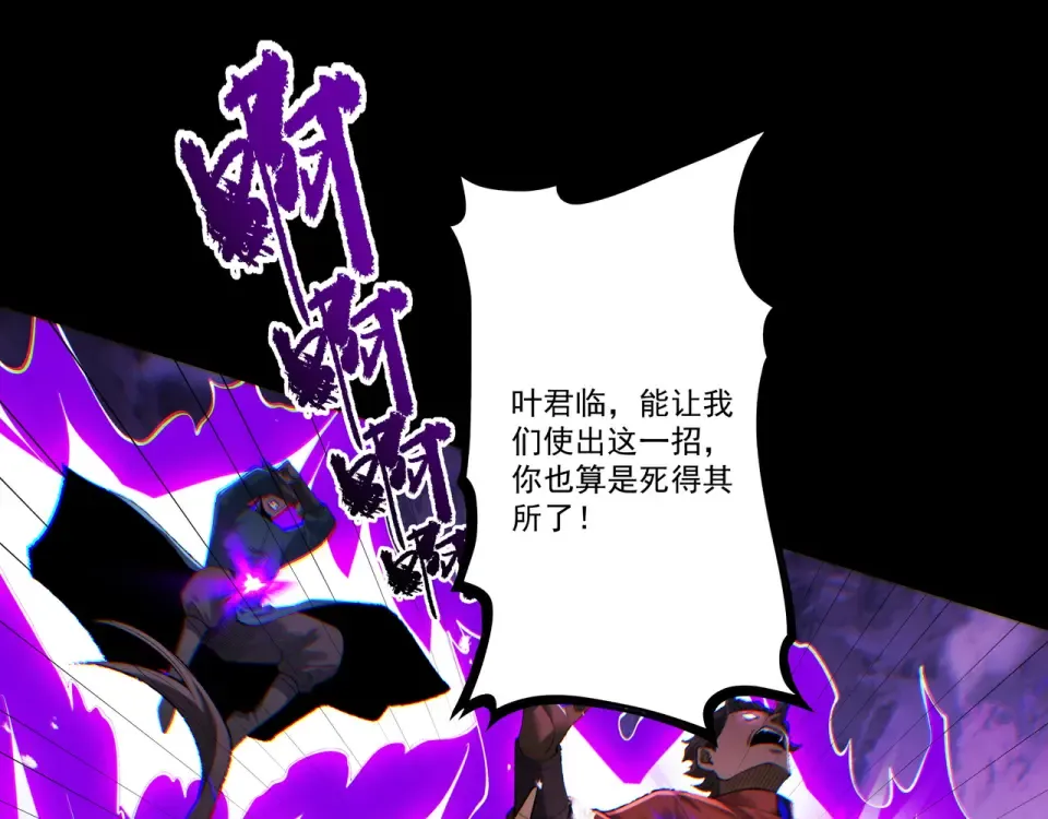 第94话 血阵囚仙 第180页