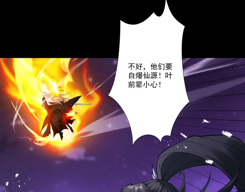 第94话 血阵囚仙 第183页