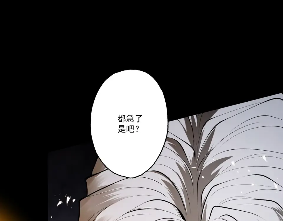 第94话 血阵囚仙 第185页