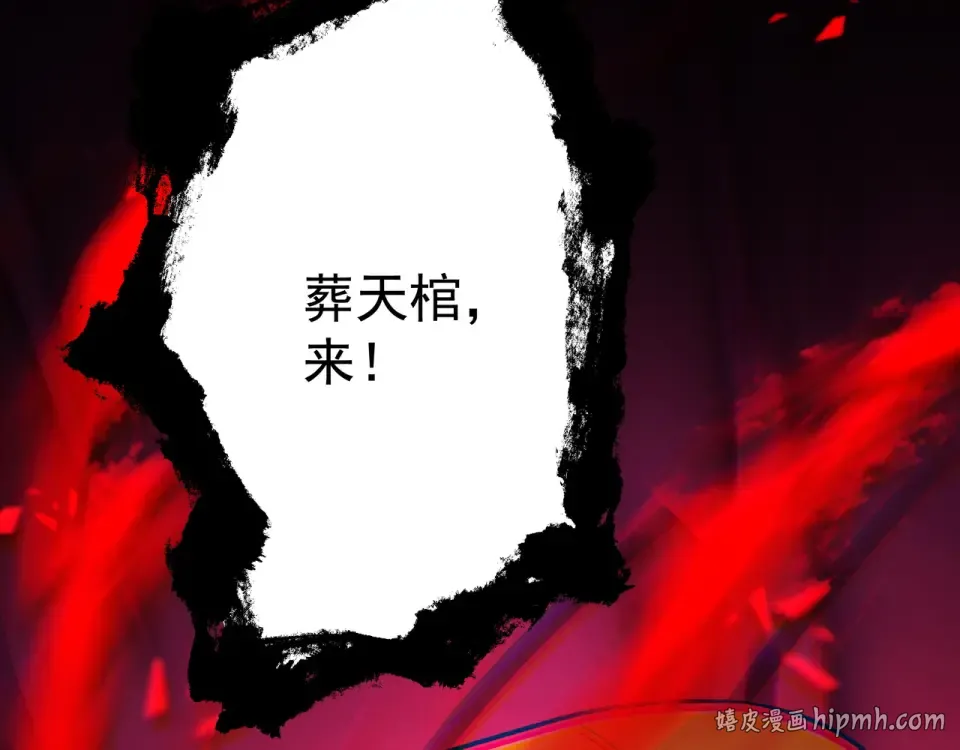 第94话 血阵囚仙 第192页