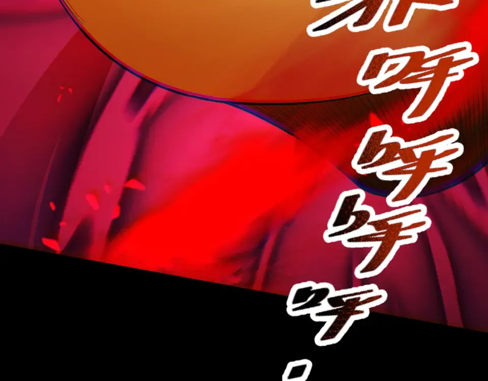 第94话 血阵囚仙 第195页