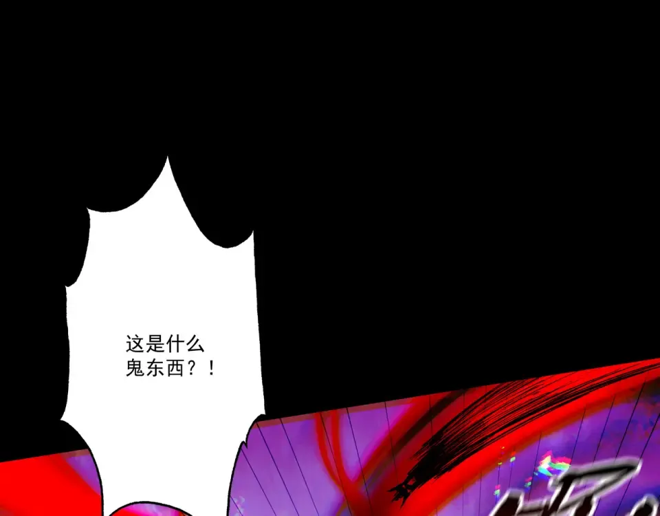 第94话 血阵囚仙 第197页