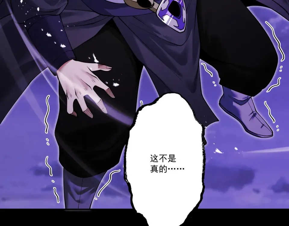 第94话 血阵囚仙 第203页