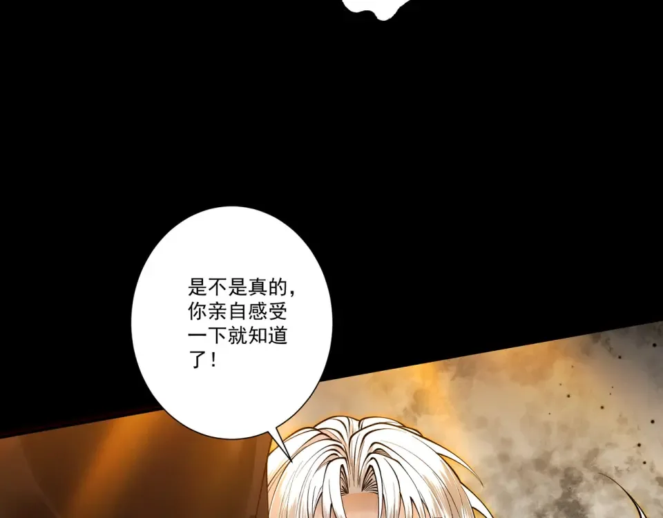 第94话 血阵囚仙 第204页