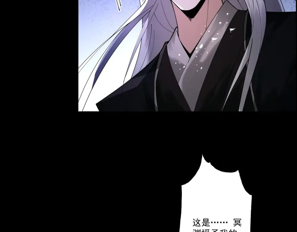 第94话 血阵囚仙 第215页