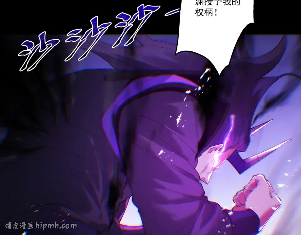 第94话 血阵囚仙 第216页