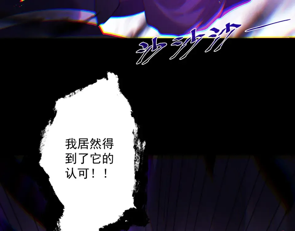 第94话 血阵囚仙 第217页