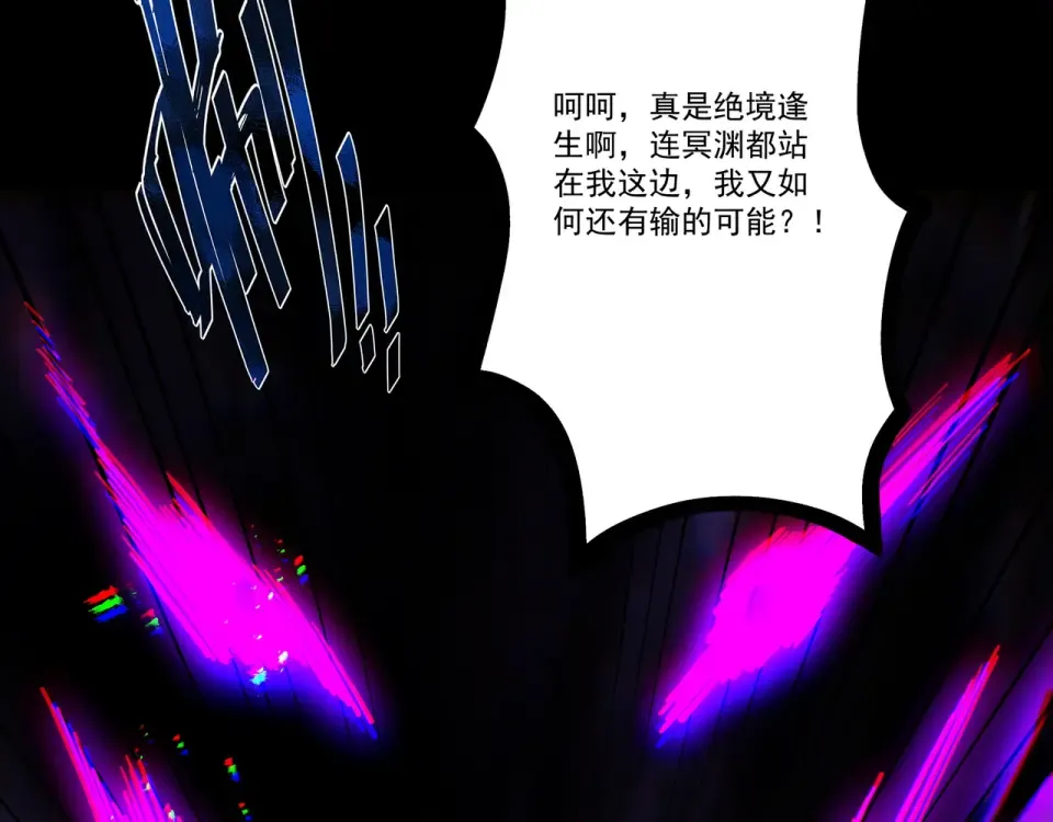 第94话 血阵囚仙 第221页