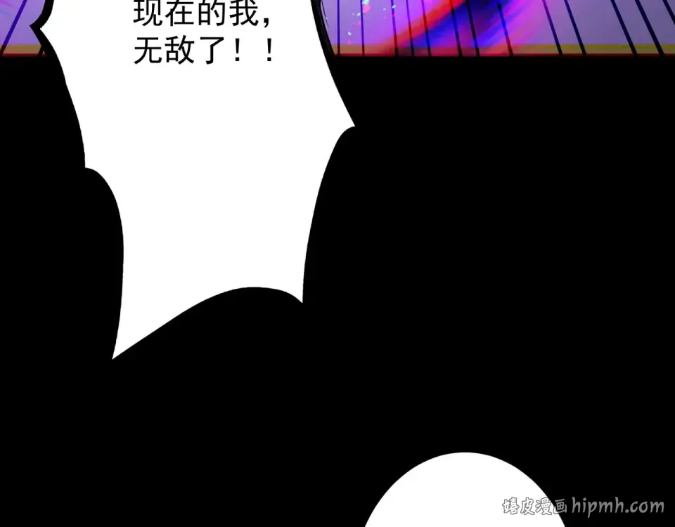 第94话 血阵囚仙 第224页