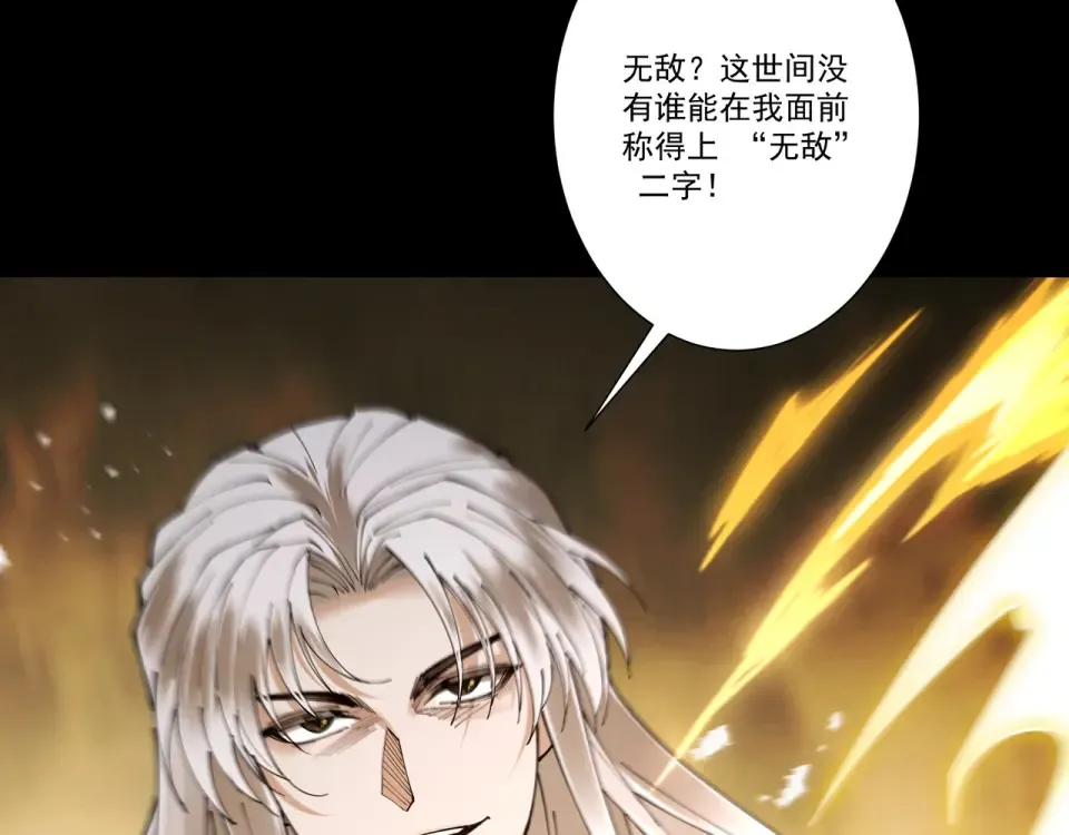 第94话 血阵囚仙 第225页