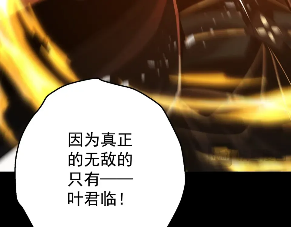 第94话 血阵囚仙 第227页