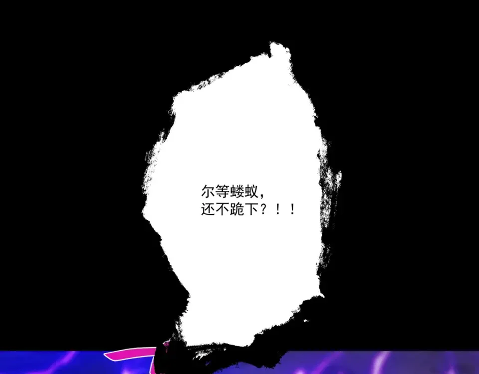 第95话 葬天镇魔 第12页