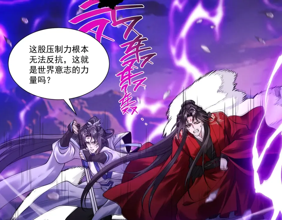 第95话 葬天镇魔 第13页