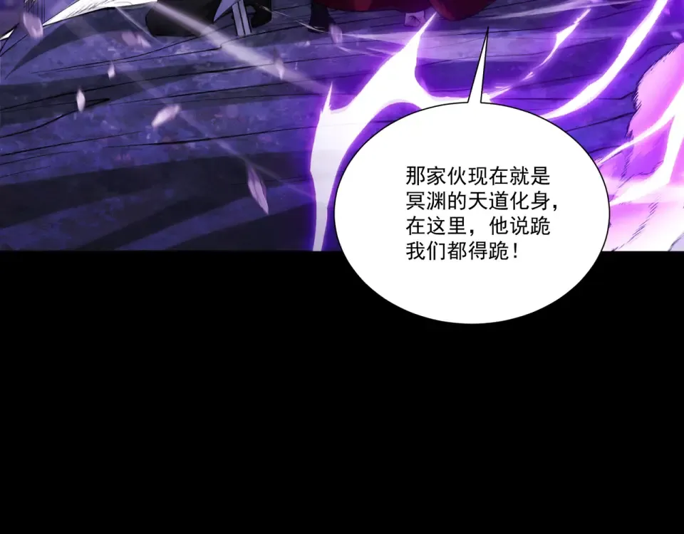 第95话 葬天镇魔 第14页