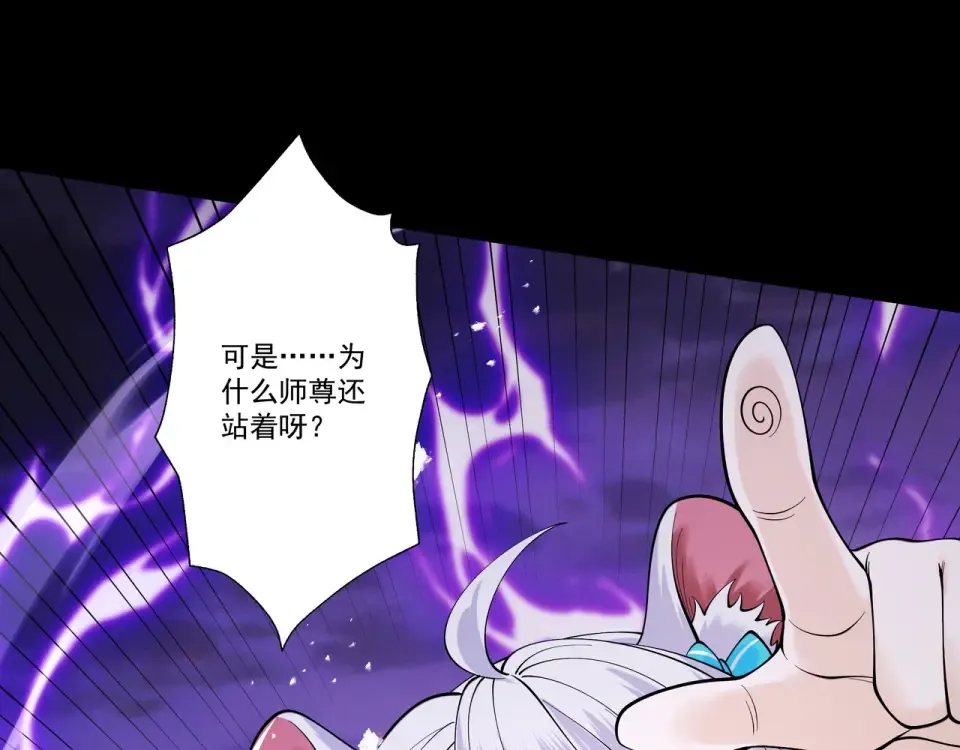 第95话 葬天镇魔 第15页