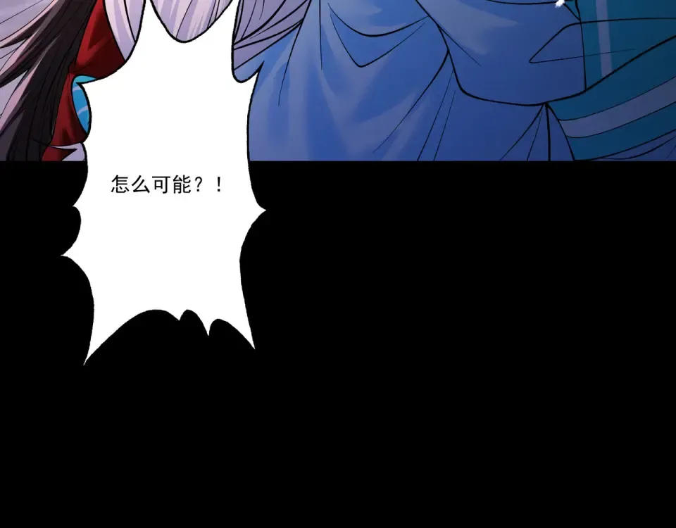 第95话 葬天镇魔 第17页