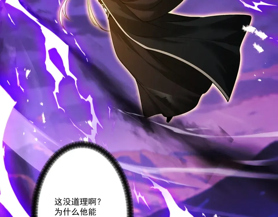 第95话 葬天镇魔 第19页
