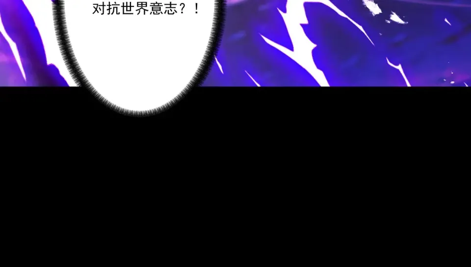 第95话 葬天镇魔 第20页