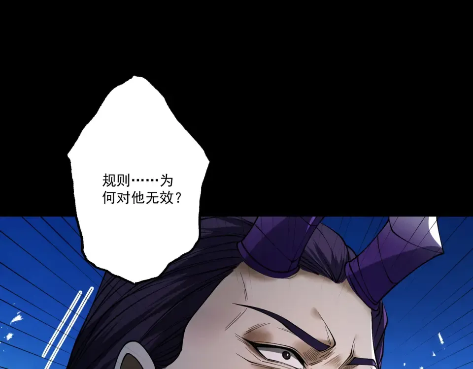 第95话 葬天镇魔 第21页