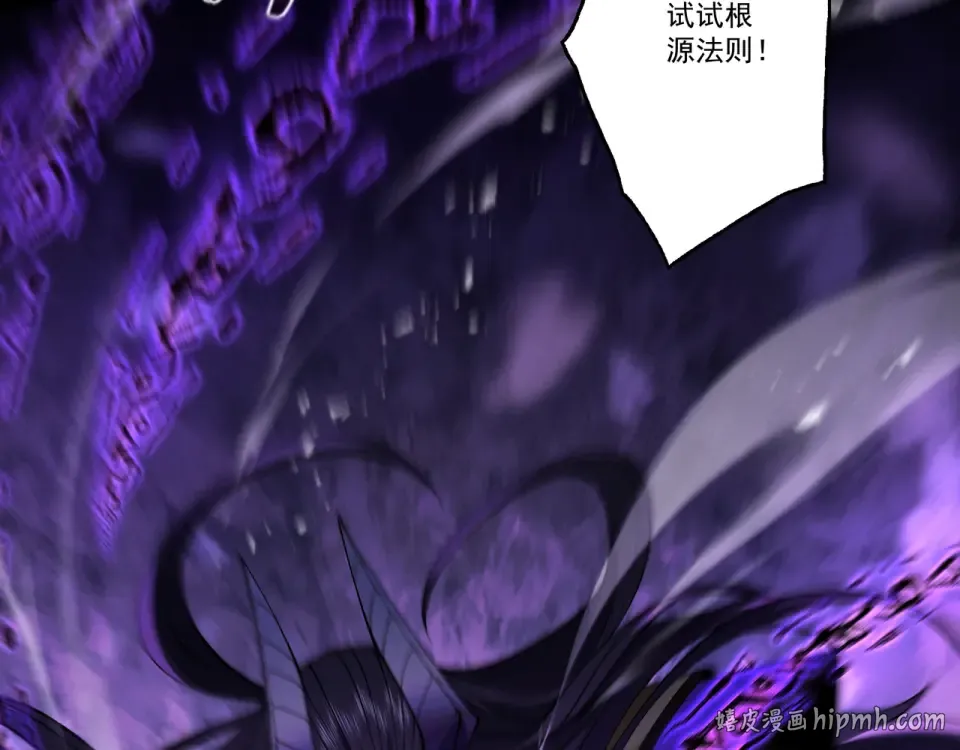 第95话 葬天镇魔 第24页