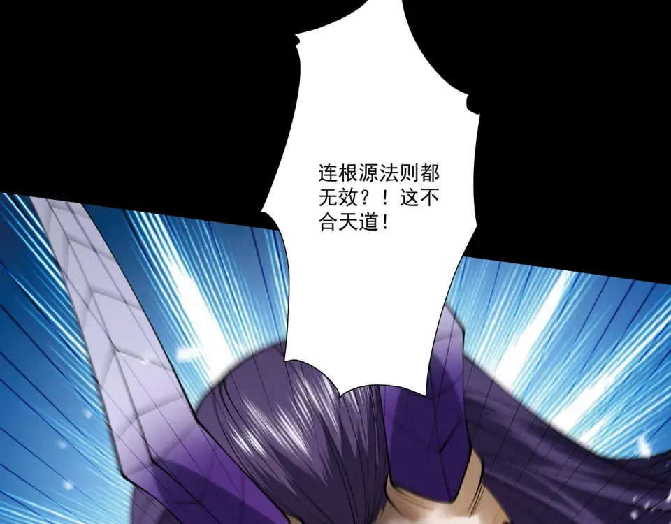 第95话 葬天镇魔 第33页