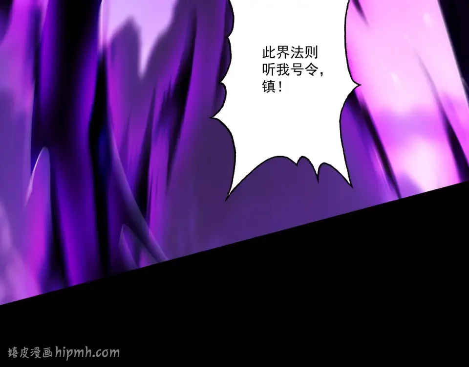 第95话 葬天镇魔 第40页