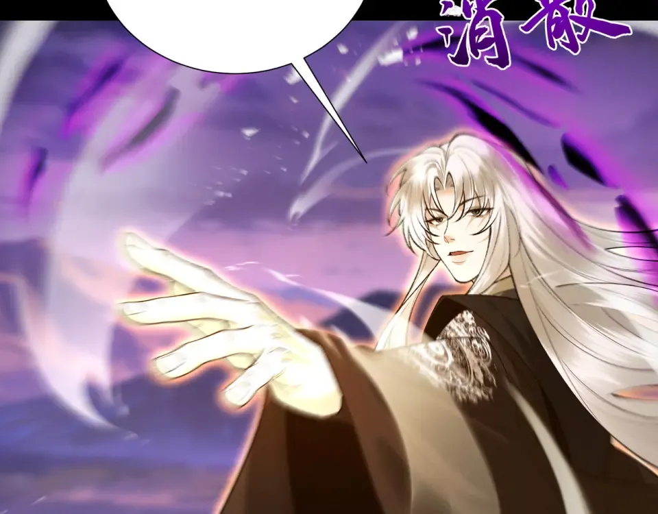 第95话 葬天镇魔 第45页