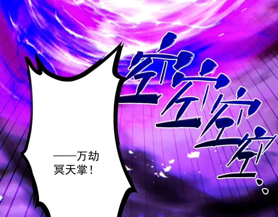 第95话 葬天镇魔 第49页