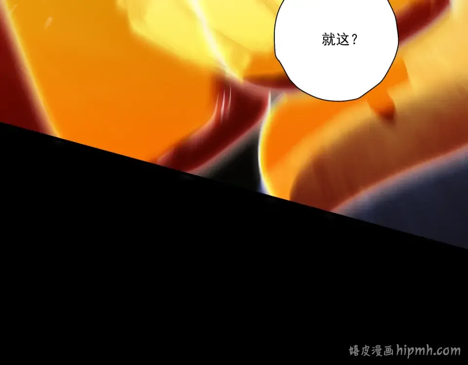 第95话 葬天镇魔 第56页