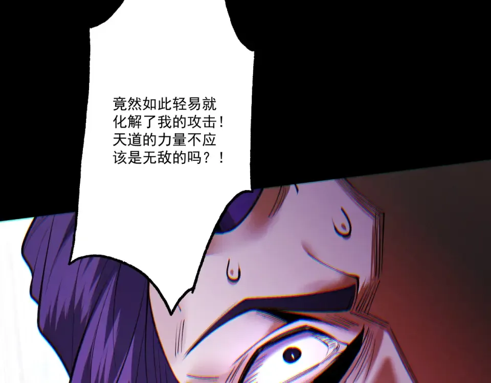 第95话 葬天镇魔 第61页