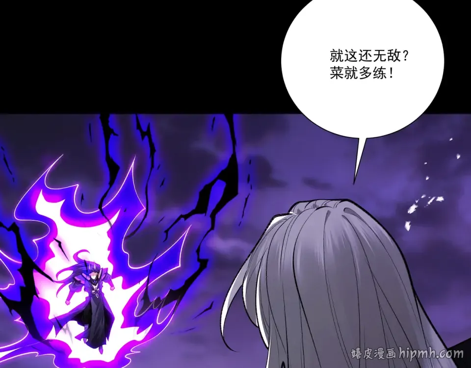 第95话 葬天镇魔 第64页