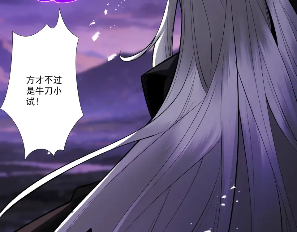 第95话 葬天镇魔 第65页