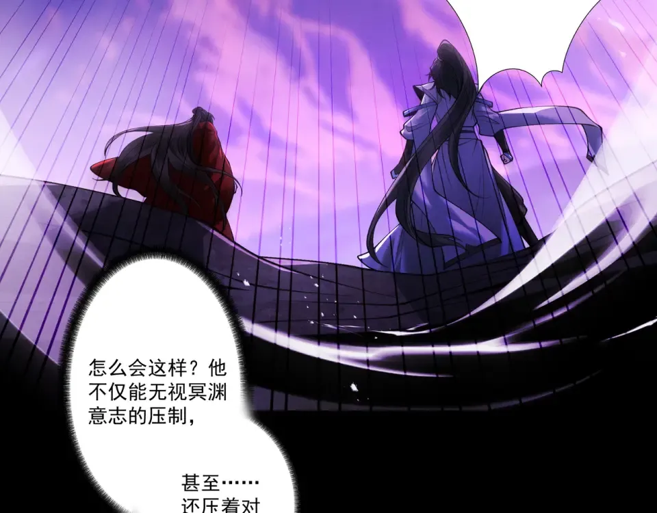 第95话 葬天镇魔 第82页