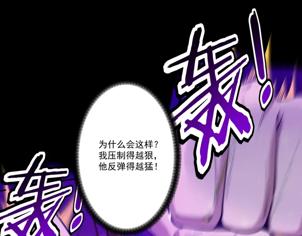 第95话 葬天镇魔 第84页