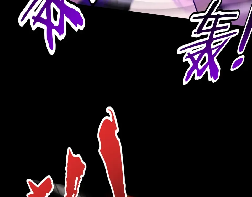 第95话 葬天镇魔 第87页