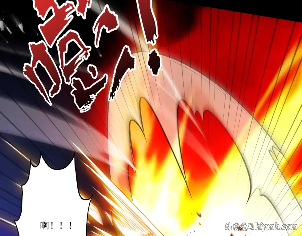 第95话 葬天镇魔 第88页
