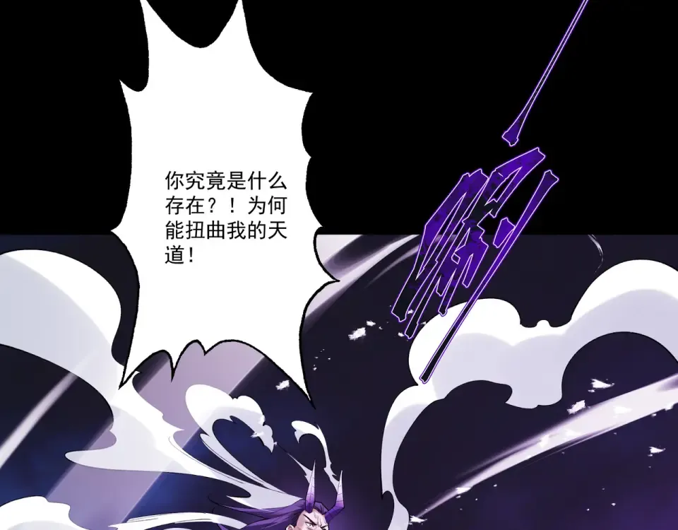 第95话 葬天镇魔 第91页